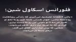 دانلود آهنگ چیکار کنم با قلبی که حسوده سرت